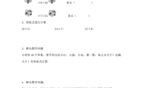 二年级下册数学一课一练-《搭一搭（二）》4北师大版_26春北师大版数学二下_19、赠送其它资料_二年级数学下册（北师大版）_旧版_二年级数学下册（北师大版）_分层作业-K10_课时练习