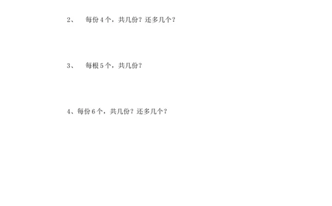 二年级下册数学一课一练-《搭一搭（二）》4北师大版_26春北师大版数学二下_19、赠送其它资料_二年级数学下册（北师大版）_旧版_二年级数学下册（北师大版）_分层作业-K10_课时练习