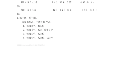 二年级下册数学一课一练-《搭一搭（二）》4北师大版_26春北师大版数学二下_19、赠送其它资料_二年级数学下册（北师大版）_旧版_二年级数学下册（北师大版）_分层作业-K10_课时练习