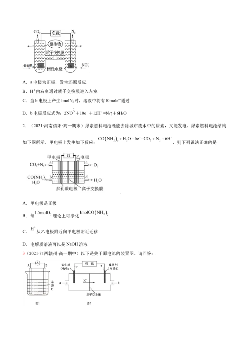 6.1.2化学反应与电能（精讲）-（人教版2019必修第二册）(原卷版）_高化_595801221724高中化学新人教版选择性必修一二三电子版教案PPT课件高中试卷_必修二册（人教版）_专项练习