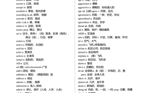 初中英语词汇表全-a80132ad9b3a_内蒙古中考真题_赠品_初中英语资料