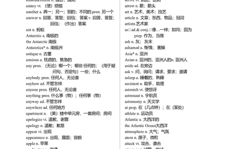 初中英语词汇表全-a80132ad9b3a_内蒙古中考真题_赠品_初中英语资料