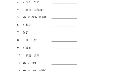 九下单词默写（汉语提示写英语）-（仁爱版）28页_仁爱版英语九年级下册资料包_单词专项