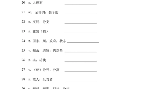 九下单词默写（汉语提示写英语）-（仁爱版）28页_仁爱版英语九年级下册资料包_单词专项