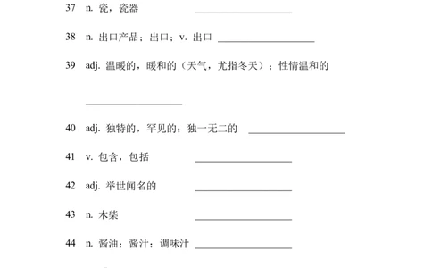 九下单词默写（汉语提示写英语）-（仁爱版）28页_仁爱版英语九年级下册资料包_单词专项