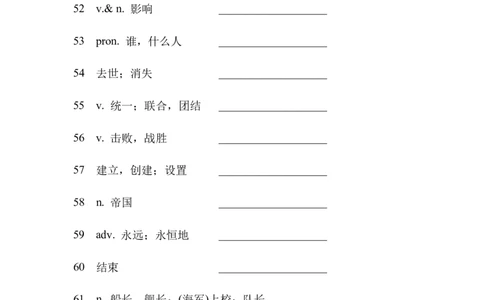 九下单词默写（汉语提示写英语）-（仁爱版）28页_仁爱版英语九年级下册资料包_单词专项