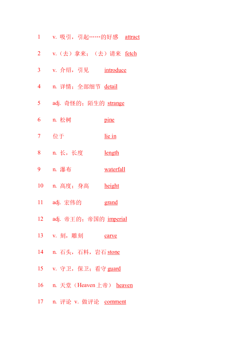 九下单词默写（汉语提示写英语）-（仁爱版）28页_仁爱版英语九年级下册资料包_单词专项