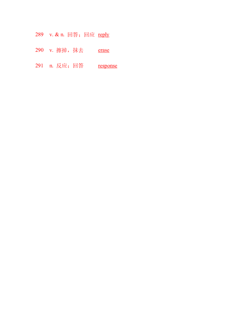 九下单词默写（汉语提示写英语）-（仁爱版）28页_仁爱版英语九年级下册资料包_单词专项