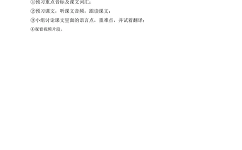 Unit2Cleanourclassroom（单元解读）-（译林版三起&middot;2024）_三下译林版2026英语_单元解读