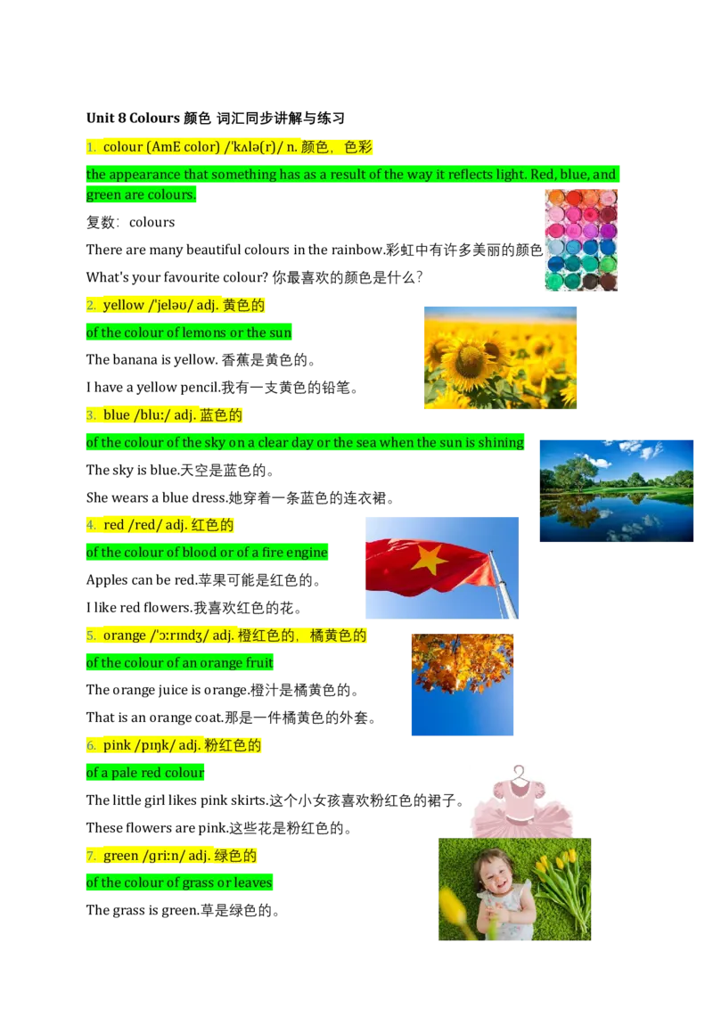 Unit8Colours颜色词汇同步讲解与练习（讲义）_三下译林版2026英语_讲义专项