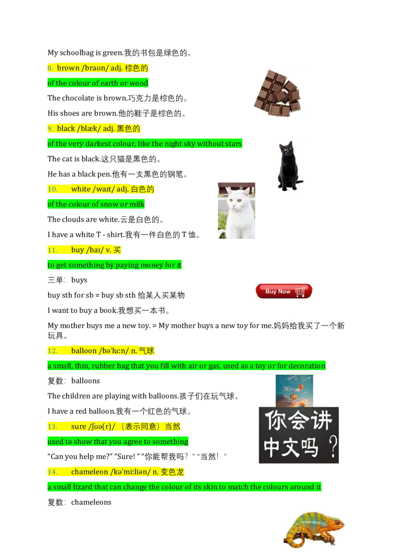 Unit8Colours颜色词汇同步讲解与练习（讲义）_三下译林版2026英语_讲义专项