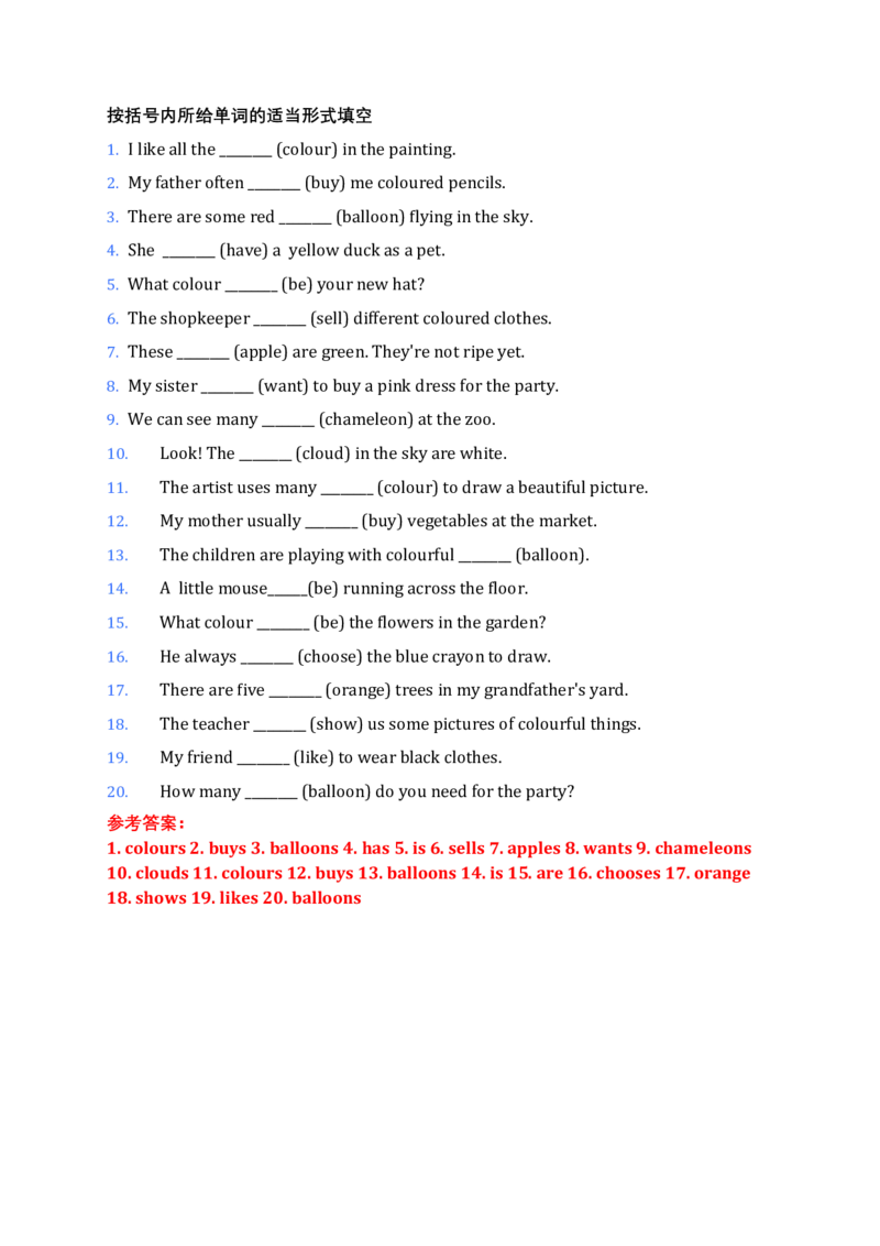 Unit8Colours颜色词汇同步讲解与练习（讲义）_三下译林版2026英语_讲义专项