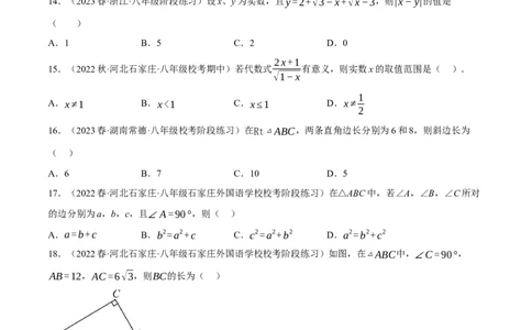 专题6.5期中小题易得分满分训练（必刷好题100道，八下人教）-2023复习备考（原卷版）人教版(1)_3初中数学课件教案人教版PPT_八年级数学下册_保存转存之后查看(1)_旧版-可参考
