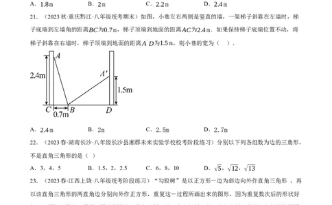 专题6.5期中小题易得分满分训练（必刷好题100道，八下人教）-2023复习备考（原卷版）人教版(1)_3初中数学课件教案人教版PPT_八年级数学下册_保存转存之后查看(1)_旧版-可参考