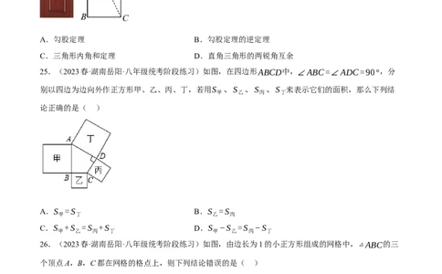 专题6.5期中小题易得分满分训练（必刷好题100道，八下人教）-2023复习备考（原卷版）人教版(1)_3初中数学课件教案人教版PPT_八年级数学下册_保存转存之后查看(1)_旧版-可参考