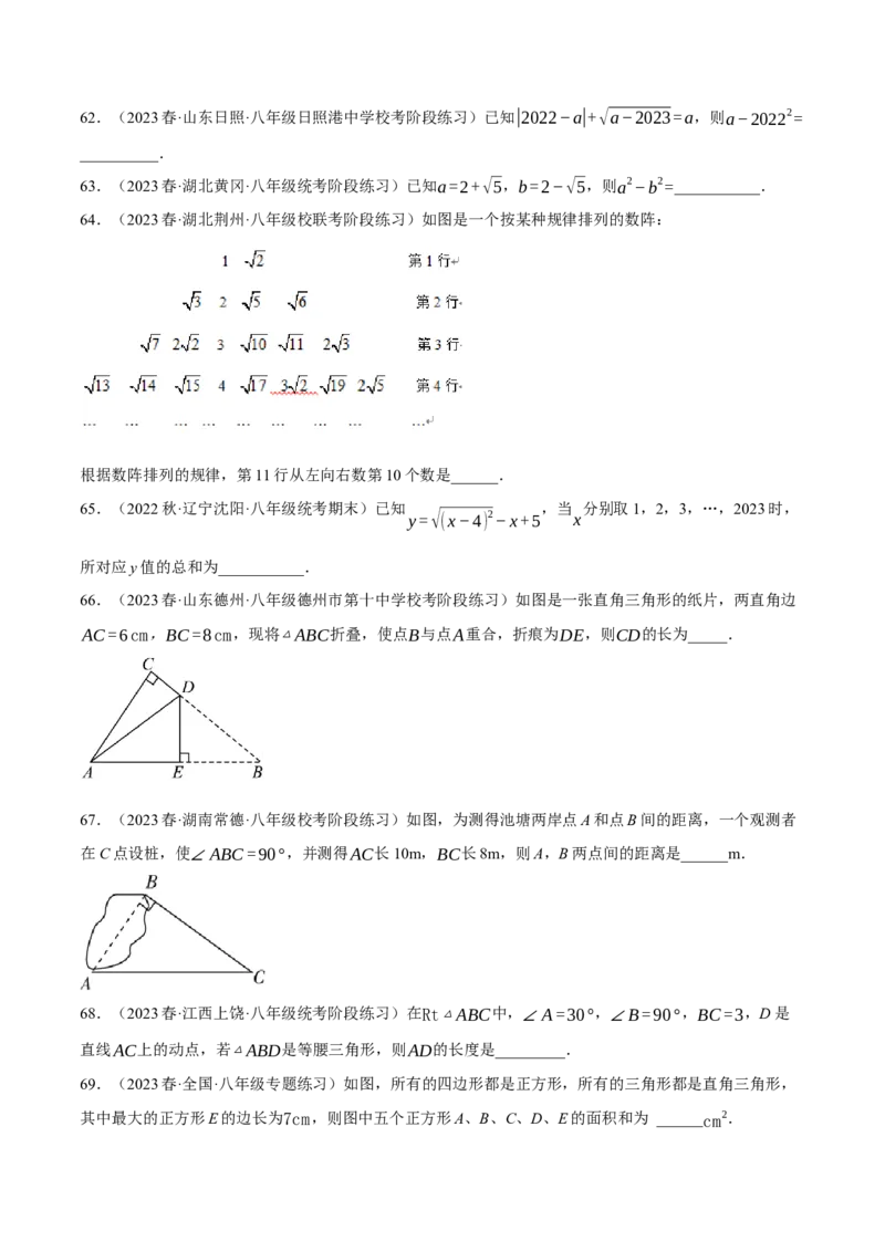 专题6.5期中小题易得分满分训练（必刷好题100道，八下人教）-2023复习备考（原卷版）人教版(1)_3初中数学课件教案人教版PPT_八年级数学下册_保存转存之后查看(1)_旧版-可参考