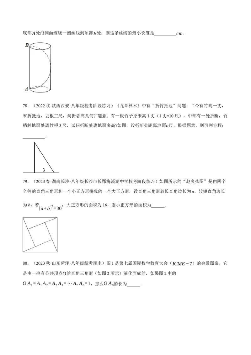 专题6.5期中小题易得分满分训练（必刷好题100道，八下人教）-2023复习备考（原卷版）人教版(1)_3初中数学课件教案人教版PPT_八年级数学下册_保存转存之后查看(1)_旧版-可参考