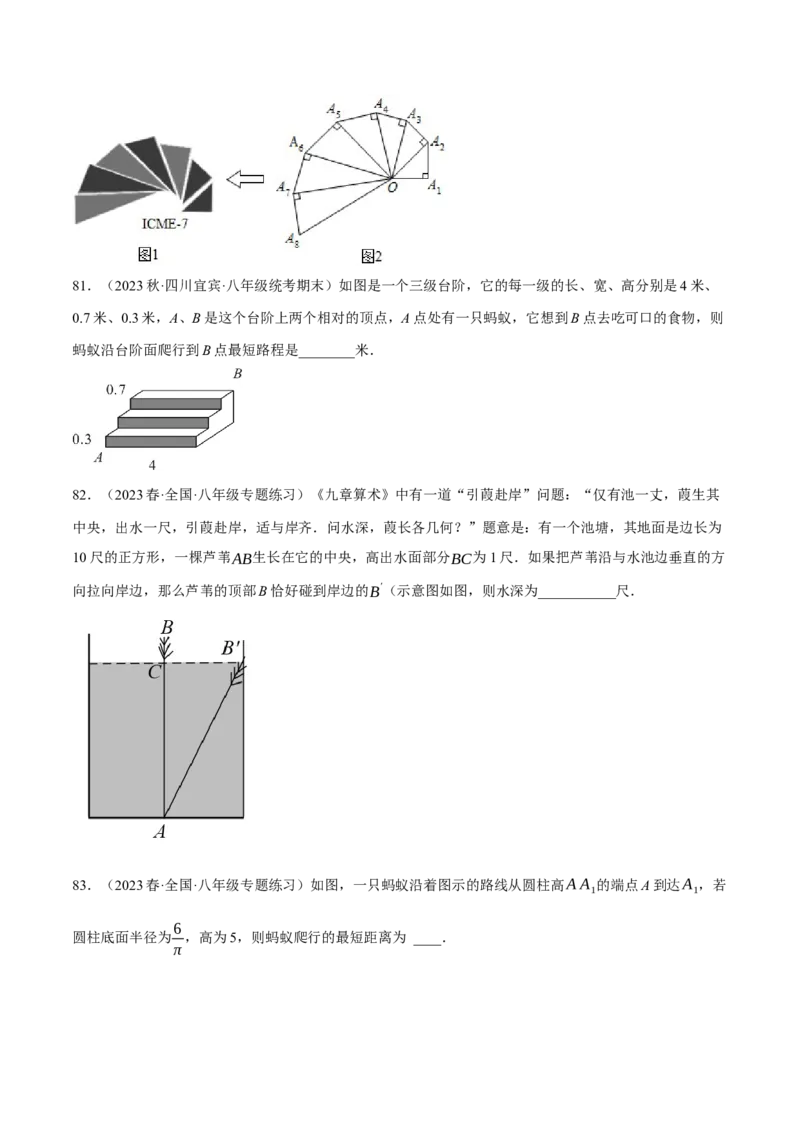 专题6.5期中小题易得分满分训练（必刷好题100道，八下人教）-2023复习备考（原卷版）人教版(1)_3初中数学课件教案人教版PPT_八年级数学下册_保存转存之后查看(1)_旧版-可参考
