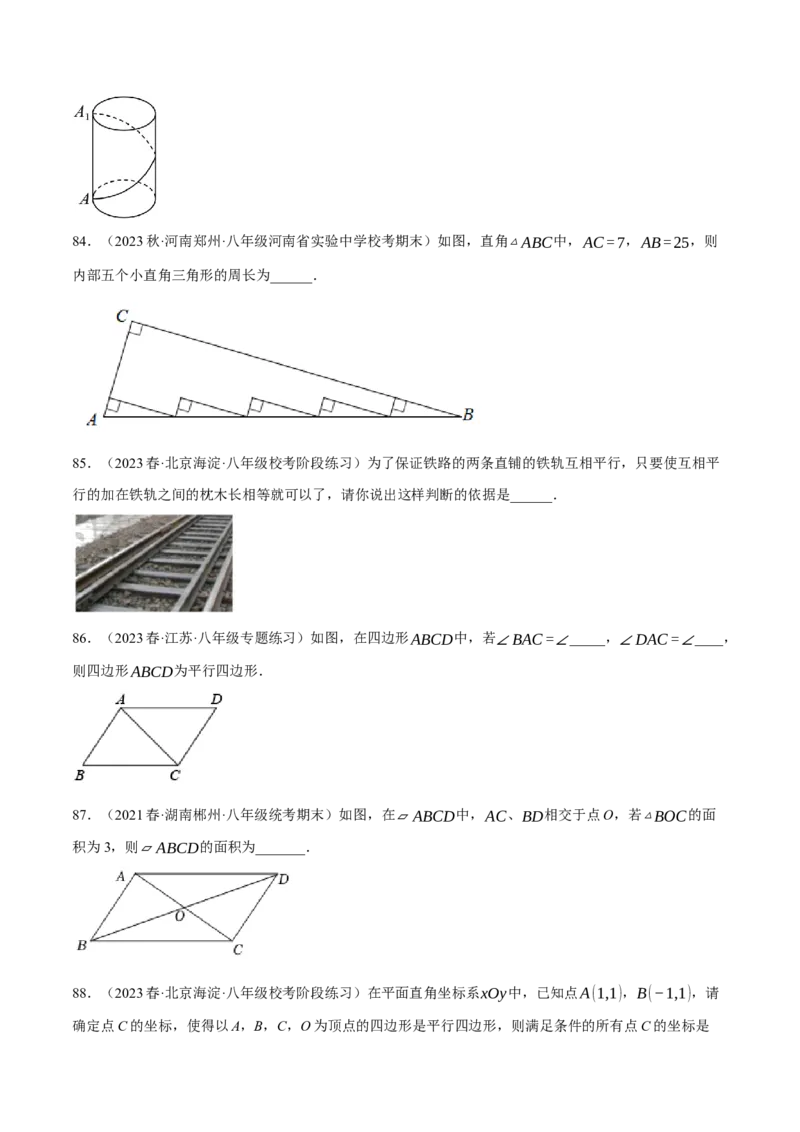 专题6.5期中小题易得分满分训练（必刷好题100道，八下人教）-2023复习备考（原卷版）人教版(1)_3初中数学课件教案人教版PPT_八年级数学下册_保存转存之后查看(1)_旧版-可参考