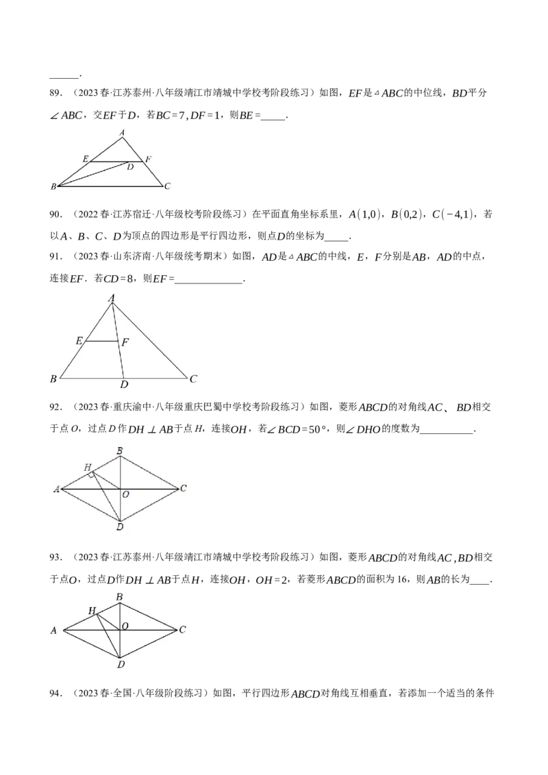 专题6.5期中小题易得分满分训练（必刷好题100道，八下人教）-2023复习备考（原卷版）人教版(1)_3初中数学课件教案人教版PPT_八年级数学下册_保存转存之后查看(1)_旧版-可参考