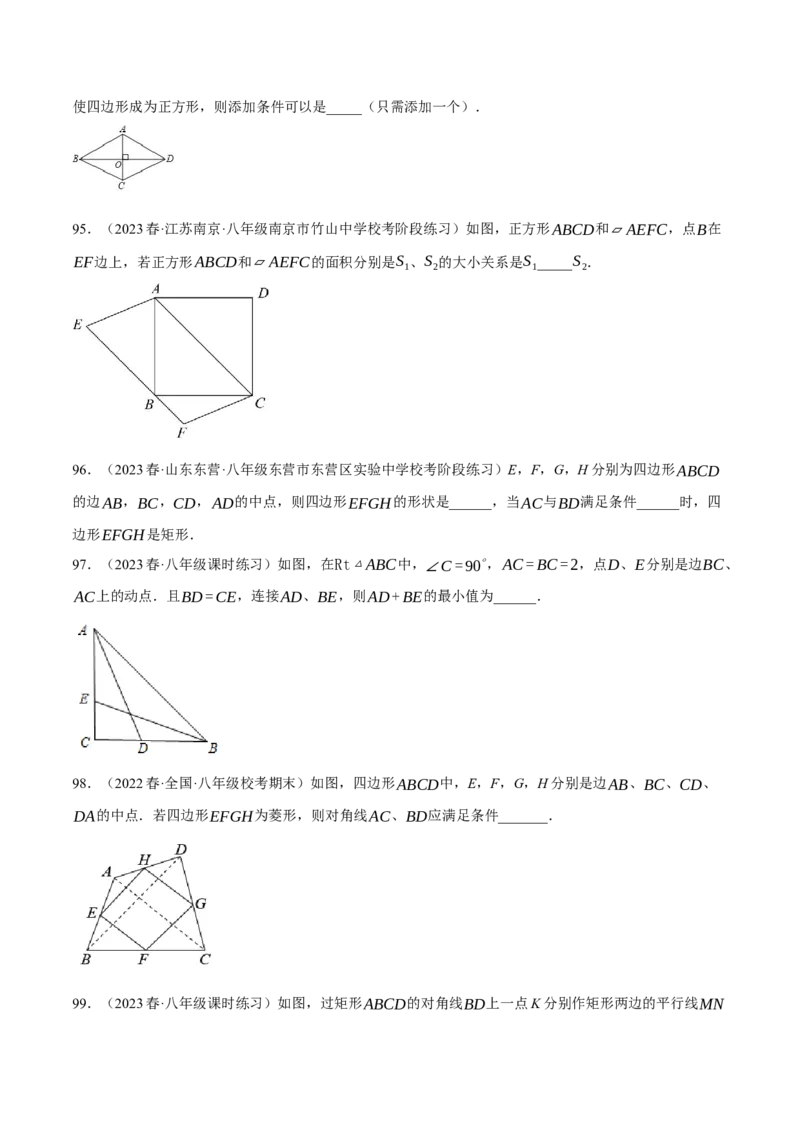 专题6.5期中小题易得分满分训练（必刷好题100道，八下人教）-2023复习备考（原卷版）人教版(1)_3初中数学课件教案人教版PPT_八年级数学下册_保存转存之后查看(1)_旧版-可参考