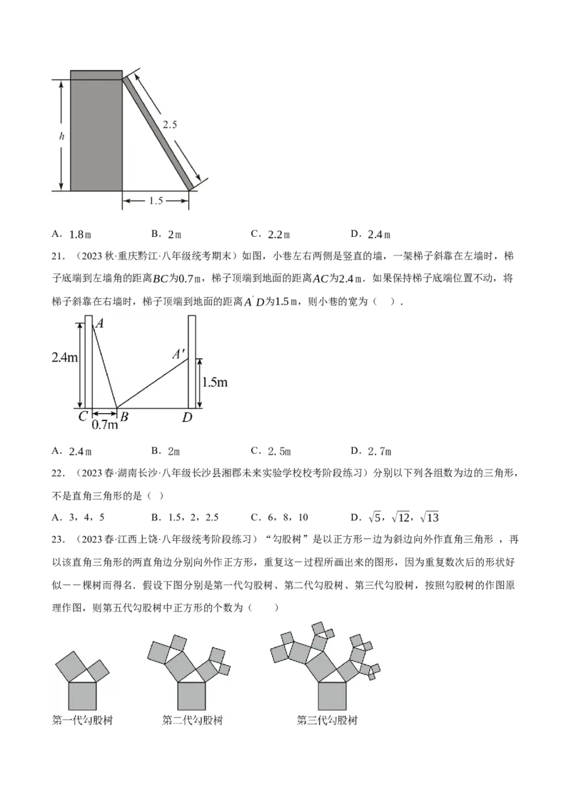 专题6.5期中小题易得分满分训练（必刷好题100道，八下人教）-2023复习备考（原卷版）人教版(1)_3初中数学课件教案人教版PPT_八年级数学下册_保存转存之后查看(1)_旧版-可参考