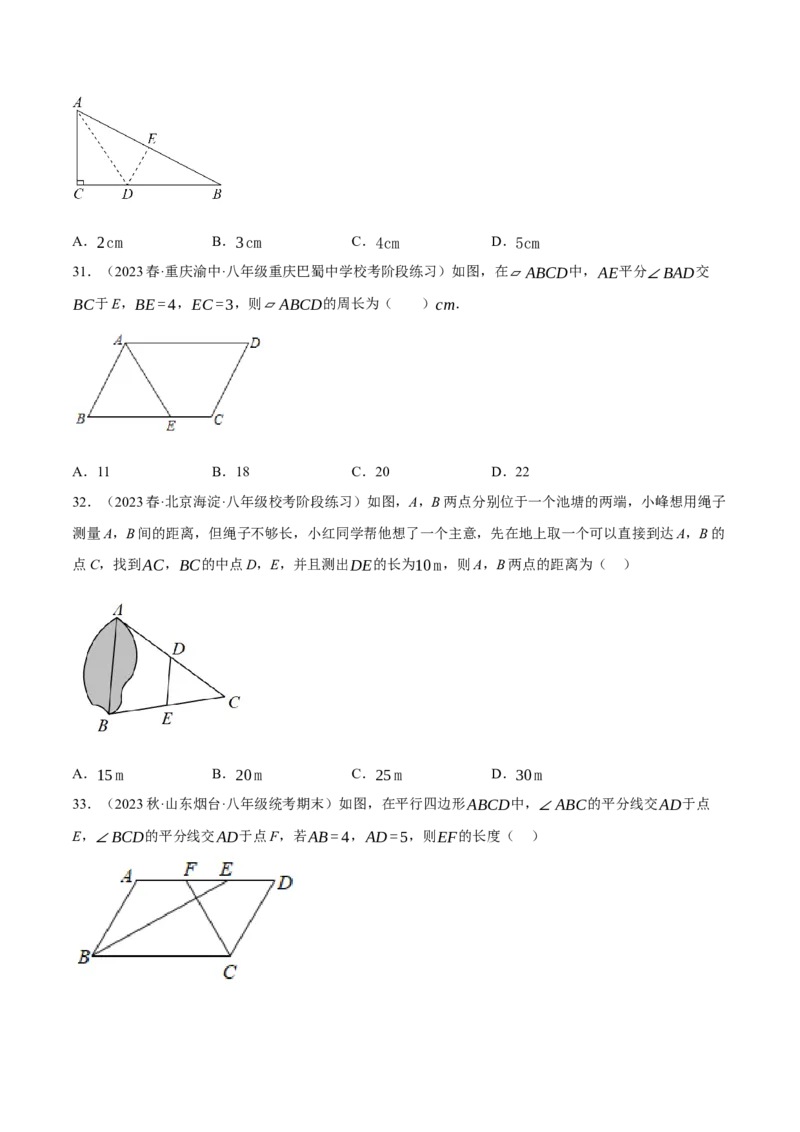 专题6.5期中小题易得分满分训练（必刷好题100道，八下人教）-2023复习备考（原卷版）人教版(1)_3初中数学课件教案人教版PPT_八年级数学下册_保存转存之后查看(1)_旧版-可参考
