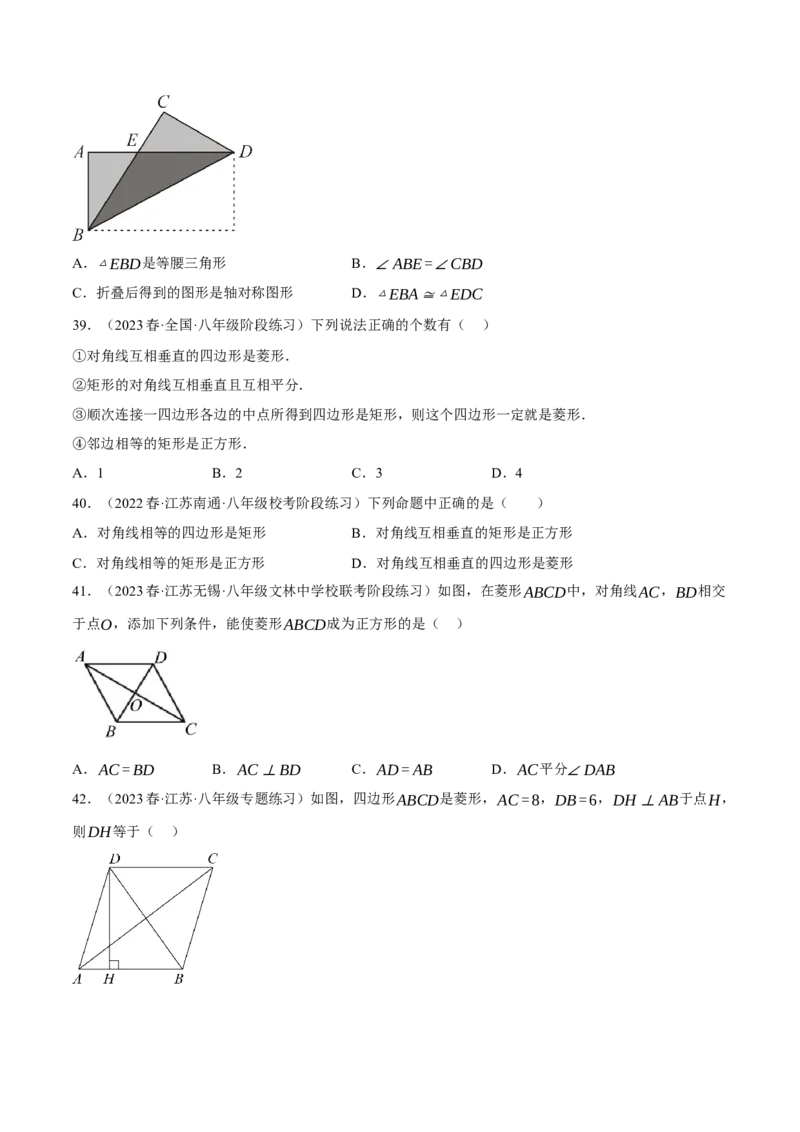 专题6.5期中小题易得分满分训练（必刷好题100道，八下人教）-2023复习备考（原卷版）人教版(1)_3初中数学课件教案人教版PPT_八年级数学下册_保存转存之后查看(1)_旧版-可参考