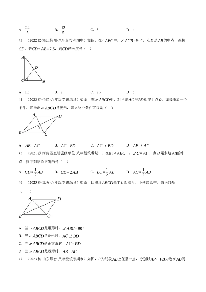 专题6.5期中小题易得分满分训练（必刷好题100道，八下人教）-2023复习备考（原卷版）人教版(1)_3初中数学课件教案人教版PPT_八年级数学下册_保存转存之后查看(1)_旧版-可参考