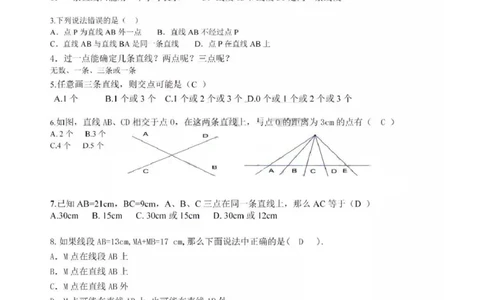 青岛版（六三制）初中数学七年级上册知识点_24秋《初中各科知识点梳理》_初中数学《知识梳理》7-9年级上下册_青岛版六三制数学7-9年级上册知识点汇总
