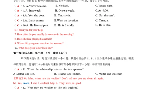 听力模拟题07（解析版）_仁爱版英语九年级下册资料包_专项练习_听力模拟题07（含音频）-初中英语学业水平考试听力模拟试题（仁爱版）