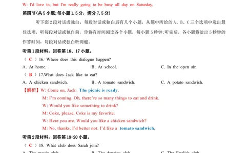 听力模拟题07（解析版）_仁爱版英语九年级下册资料包_专项练习_听力模拟题07（含音频）-初中英语学业水平考试听力模拟试题（仁爱版）