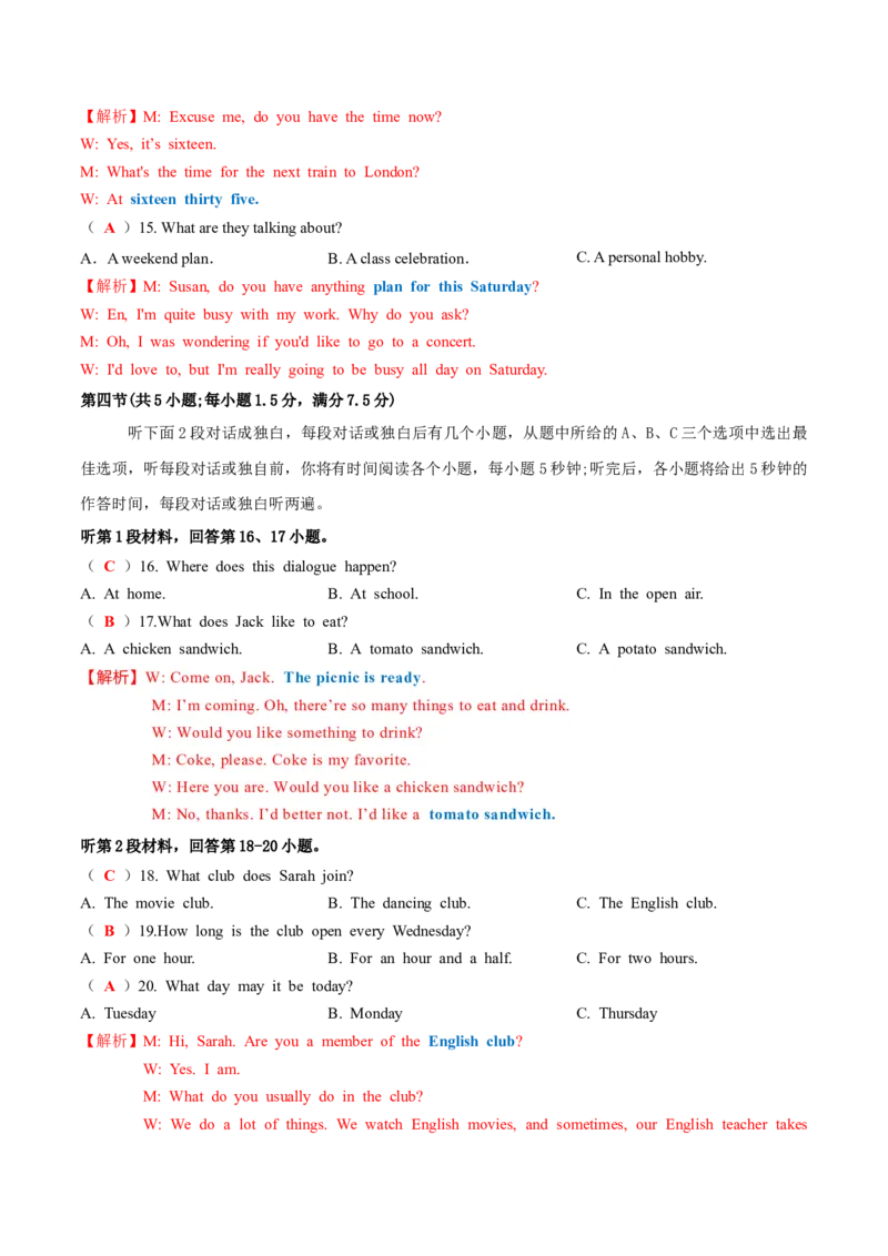 听力模拟题07（解析版）_仁爱版英语九年级下册资料包_专项练习_听力模拟题07（含音频）-初中英语学业水平考试听力模拟试题（仁爱版）