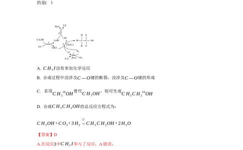 3.5.3有机合成路线的设计与实施（分层作业）（解析版）_高化_595801221724高中化学新人教版选择性必修一二三电子版教案PPT课件高中试卷_选择性必修3册（人教版）_分层作业