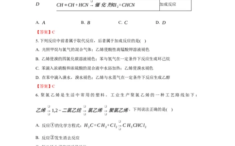 3.5.3有机合成路线的设计与实施（分层作业）（解析版）_高化_595801221724高中化学新人教版选择性必修一二三电子版教案PPT课件高中试卷_选择性必修3册（人教版）_分层作业