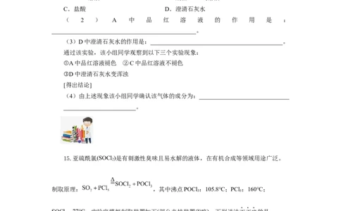 5.1.1硫及其化合物&mdash;硫和二氧化硫（分层作业）-（人教版2019必修第二册）（原卷版）_高化_595801221724高中化学新人教版选择性必修一二三电子版教案PPT课件高中试卷_必修二册（人教版）