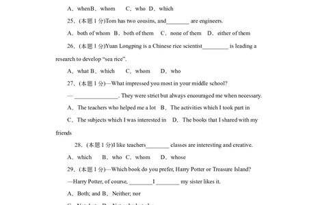 09综合复习卷九年级英语下学期单元全能练考卷_仁爱版英语九年级下册资料包_期中期末_综合卷九年级英语下学期（仁爱版）