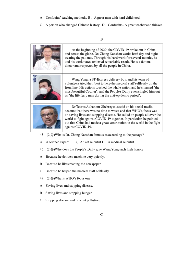 09综合复习卷九年级英语下学期单元全能练考卷_仁爱版英语九年级下册资料包_期中期末_综合卷九年级英语下学期（仁爱版）