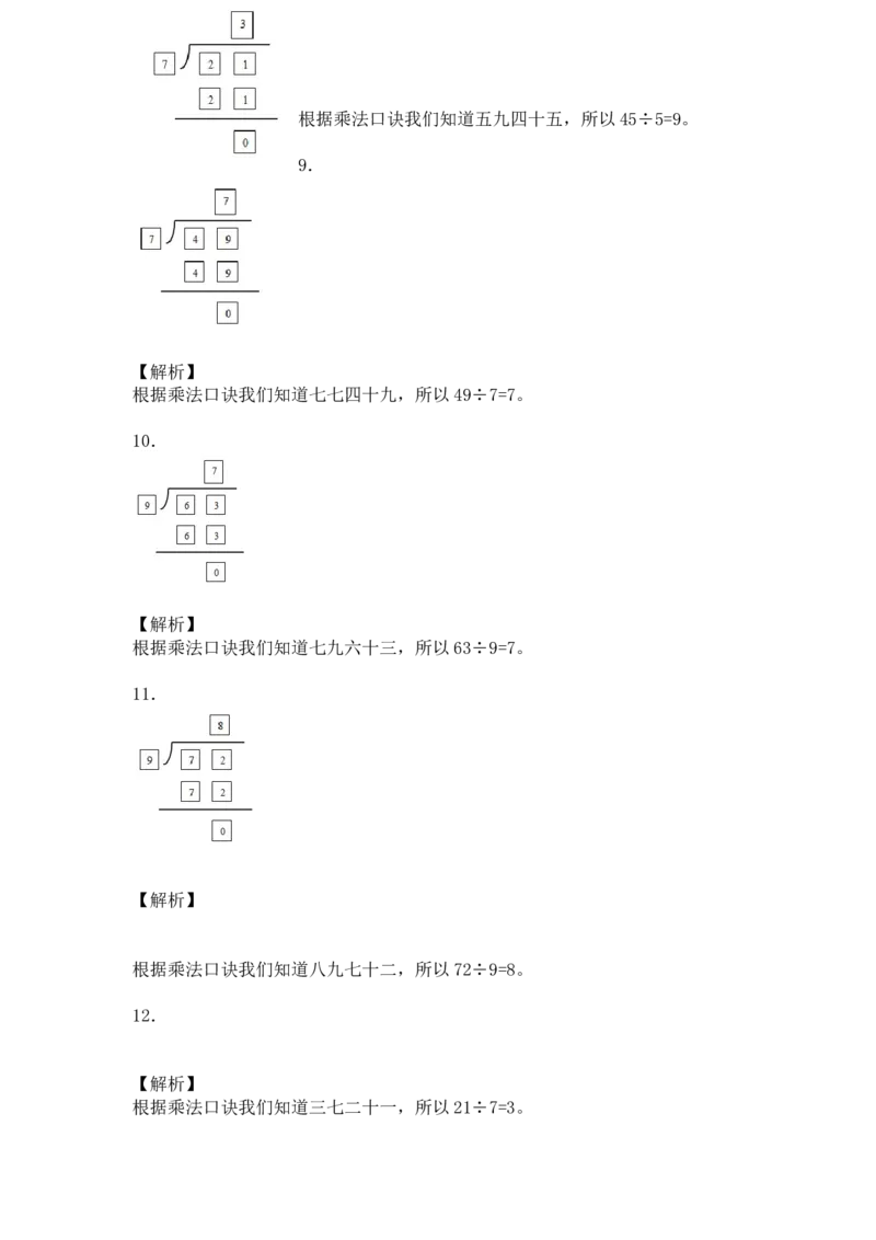 二年级下数学一课一练-分苹果-北师大版_26春北师大版数学二下_19、赠送其它资料_旧版_第2套：北师大数学2下_北师大数学二下课时练习（99份）