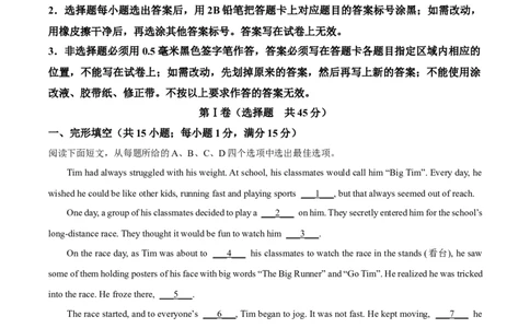 2025年山东省日照市中考英语真题（原卷版）_仁爱版英语九年级下册资料包_全国各地中考真题_2025年全国中考英语真题76份_2025年山东省日照市中考英语真题