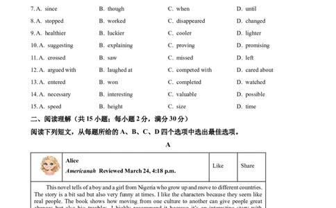 2025年山东省日照市中考英语真题（原卷版）_仁爱版英语九年级下册资料包_全国各地中考真题_2025年全国中考英语真题76份_2025年山东省日照市中考英语真题