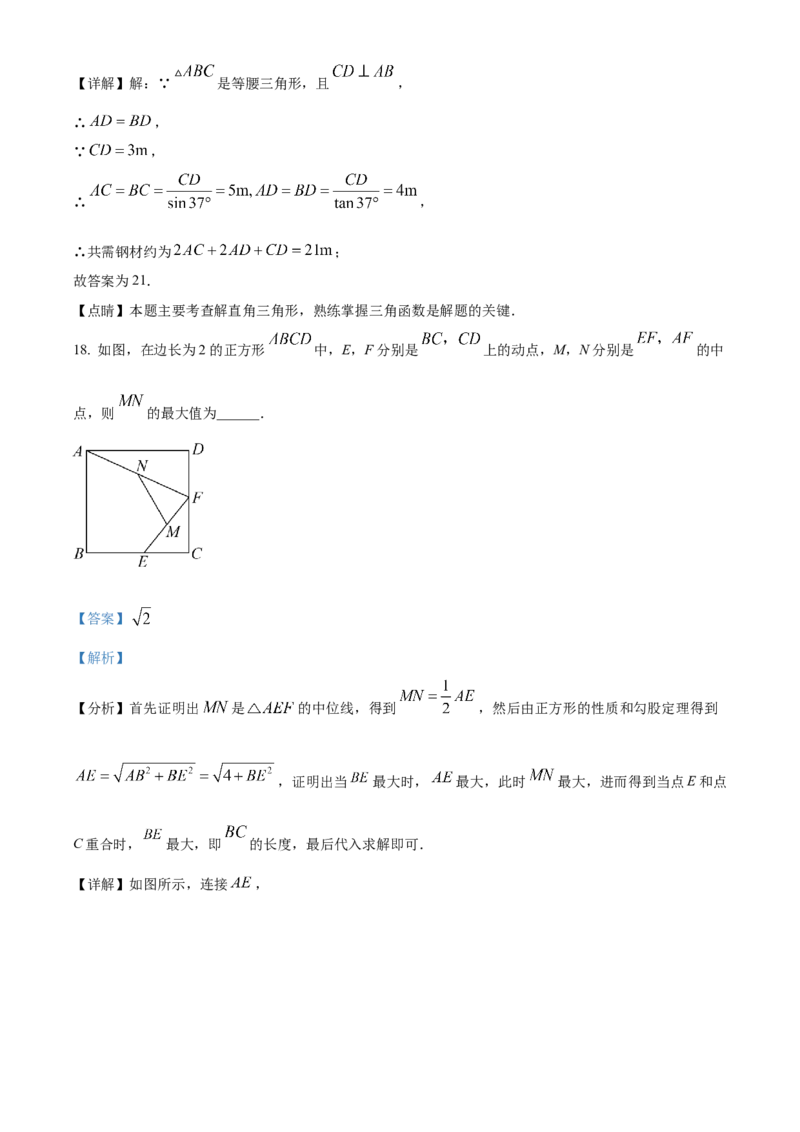 精品解析：2023年广西壮族自治区中考数学真题（解析版）_new(1)_3初中数学课件教案人教版PPT_9下-初中数学人教版_09中考真题_2023中考数学真题