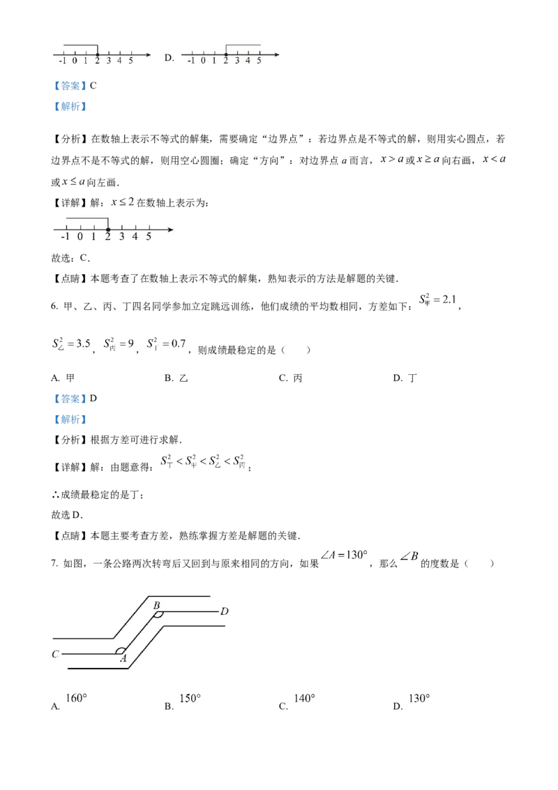 精品解析：2023年广西壮族自治区中考数学真题（解析版）_new(1)_3初中数学课件教案人教版PPT_9下-初中数学人教版_09中考真题_2023中考数学真题