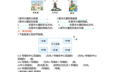 第二单元_26春北师大版数学二下_19、赠送其它资料_旧版_第2套：北师大数学2下_北师大数学二下单元测试（32份）_单元练习-2年级下册-北师大版数学第3套（8份）