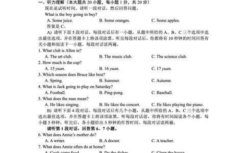 2025年江西省中考英语试卷_仁爱版英语九年级下册资料包_全国各地中考真题_2025年全国中考英语真题76份_2025年江西省中考英语真题