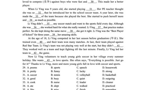 2025年江西省中考英语试卷_仁爱版英语九年级下册资料包_全国各地中考真题_2025年全国中考英语真题76份_2025年江西省中考英语真题