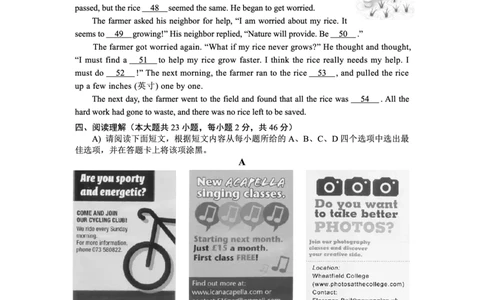 2025年江西省中考英语试卷_仁爱版英语九年级下册资料包_全国各地中考真题_2025年全国中考英语真题76份_2025年江西省中考英语真题