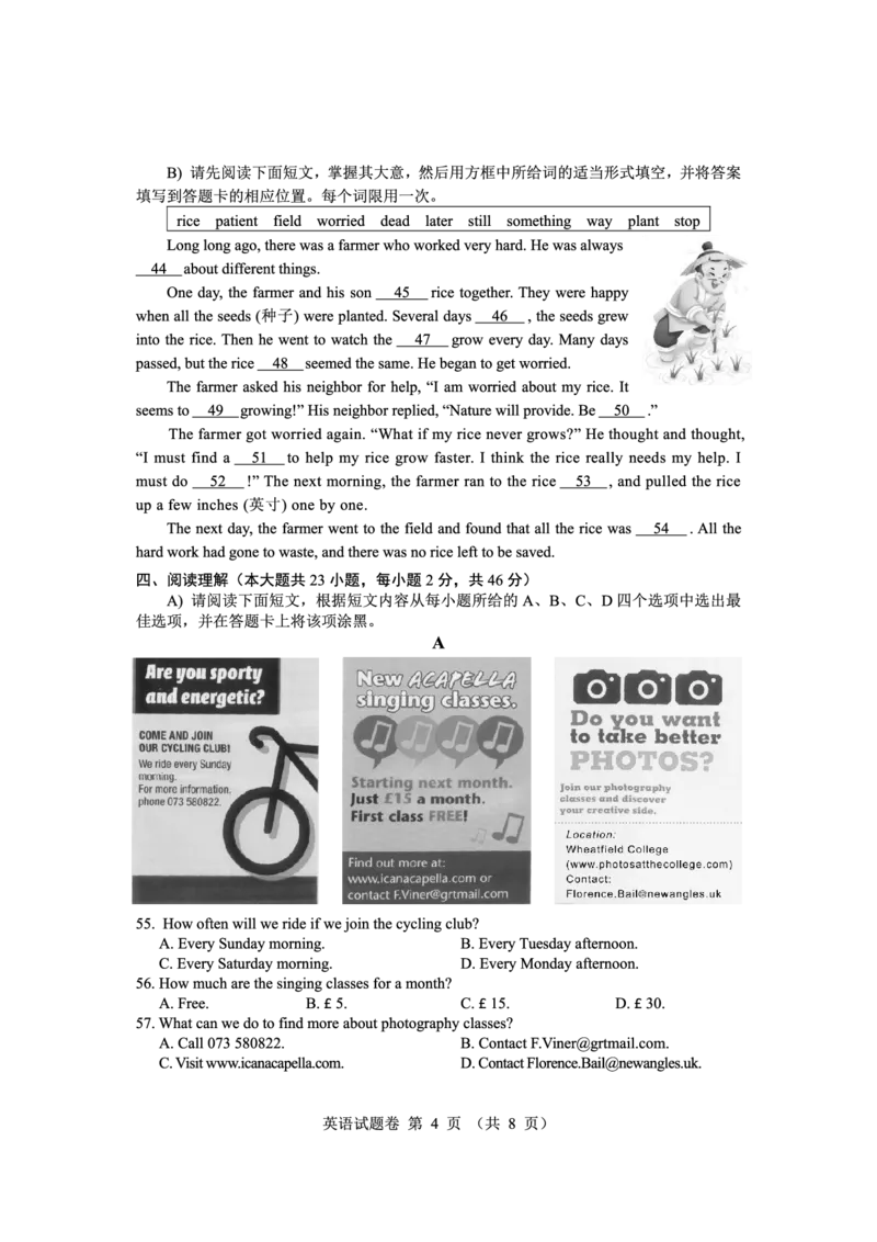 2025年江西省中考英语试卷_仁爱版英语九年级下册资料包_全国各地中考真题_2025年全国中考英语真题76份_2025年江西省中考英语真题