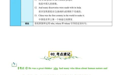 Unit5Topic2（知识清单）（教师版）_仁爱版英语九年级下册资料包_单元知识复习专项-U123_2025版