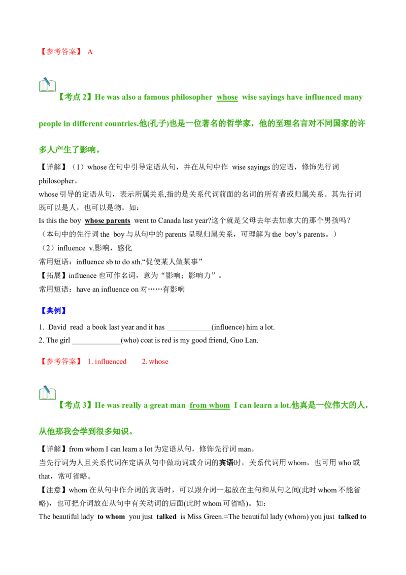 Unit5Topic2（知识清单）（教师版）_仁爱版英语九年级下册资料包_单元知识复习专项-U123_2025版